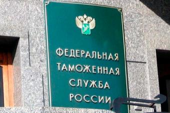 ФТС России разъяснила вопрос пересчёта таможенных сборов